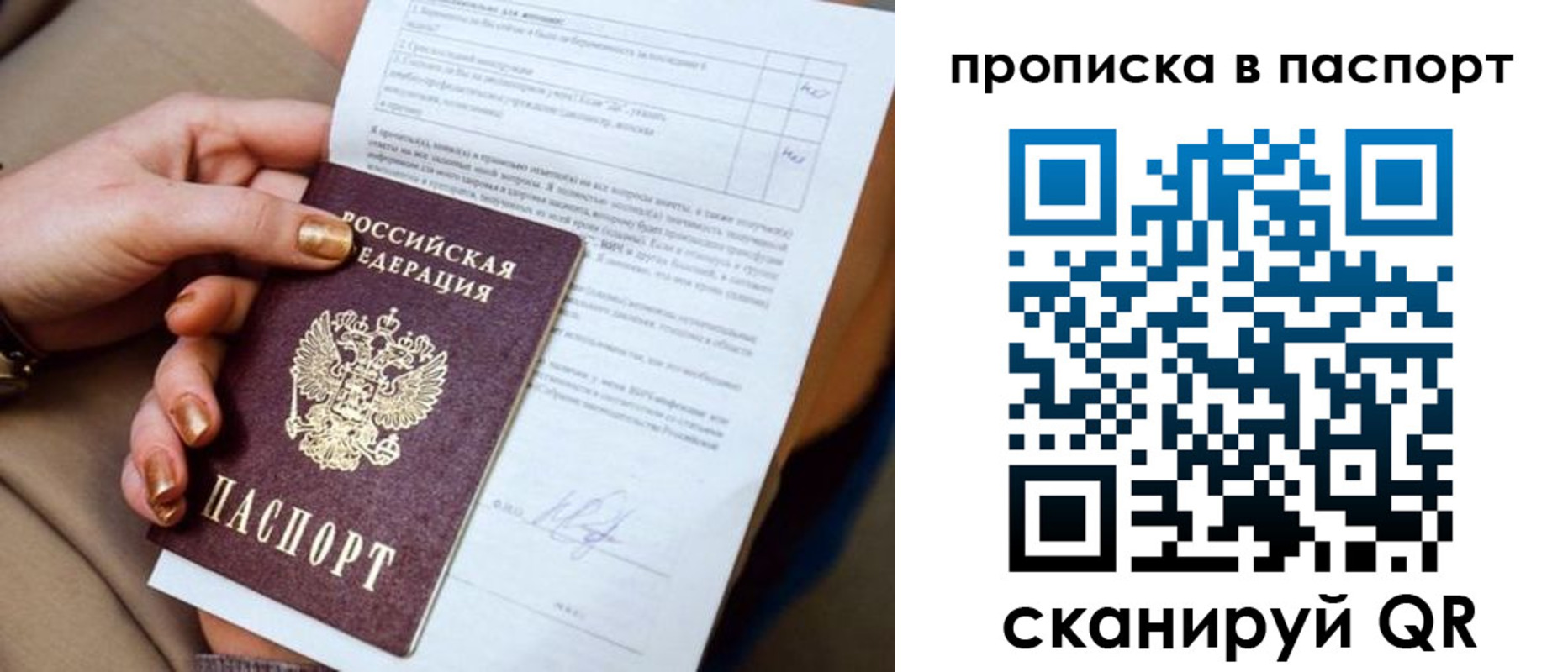 временная прописка в Кохме