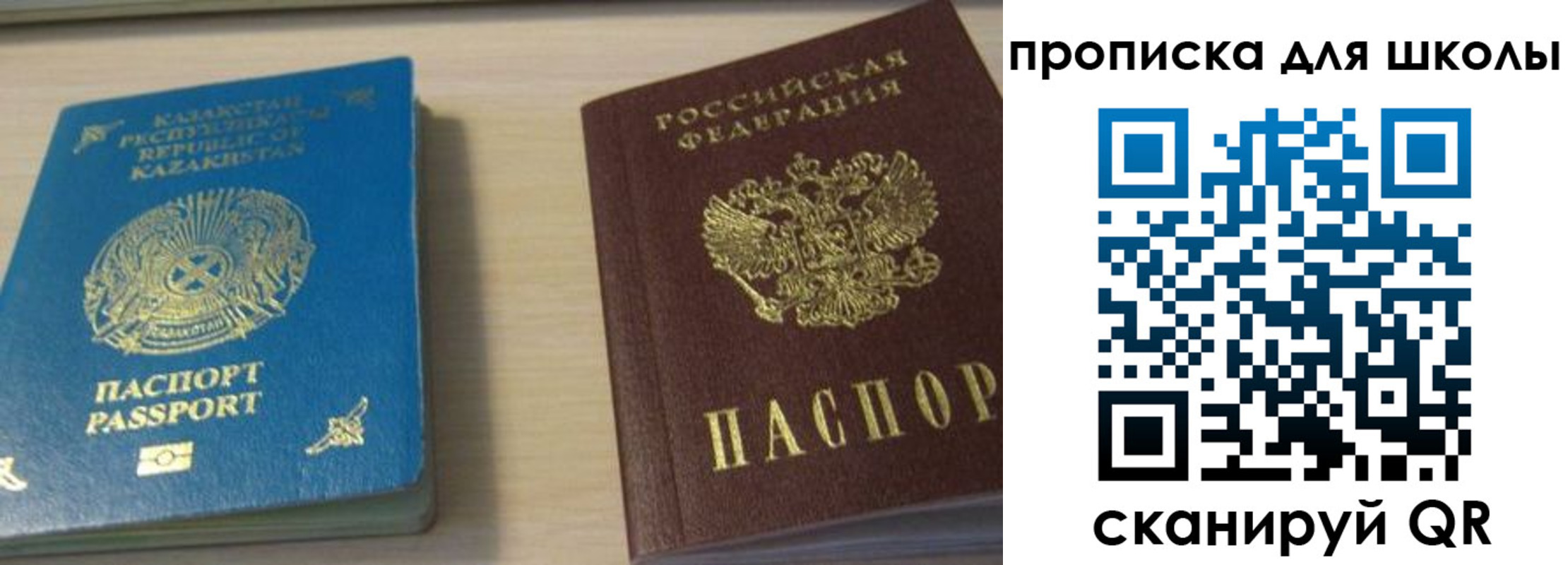 временная регистрация для всех в Кохме