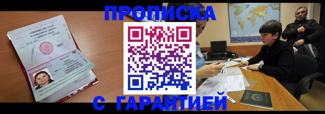 временная регистрация для школы в Кохме