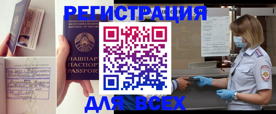 временная регистрация купить в Кохме