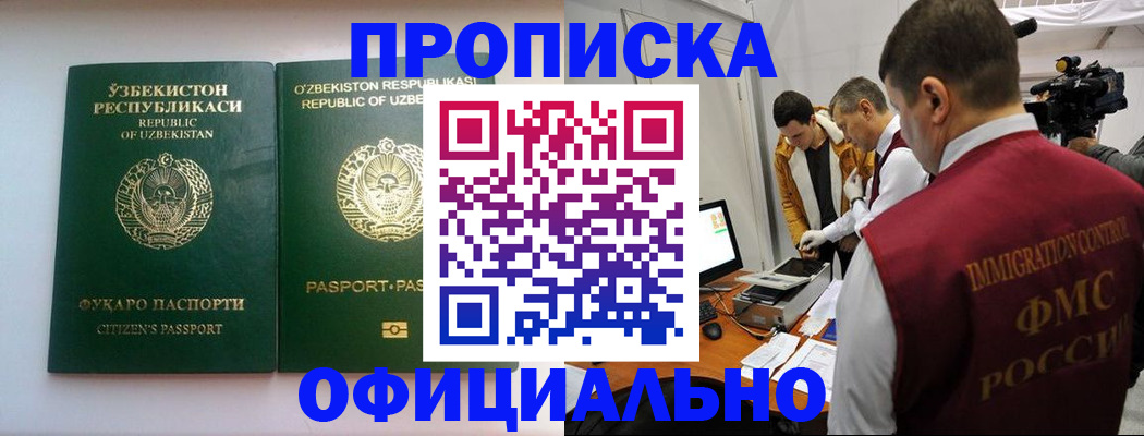 временная регистрация поиск в Кохме