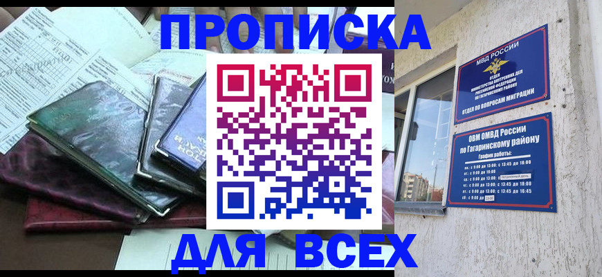 прописка поиск в Кохме