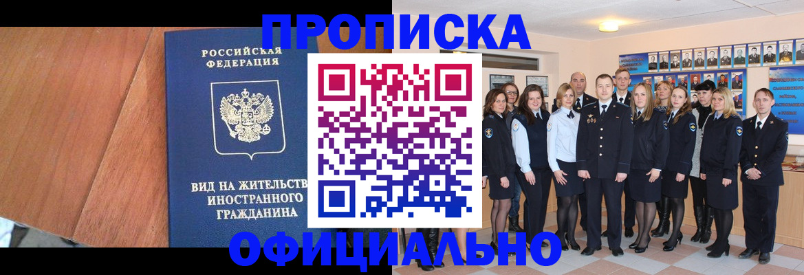 временная регистрация адрес в Кохме