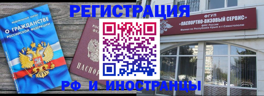 прописка для военкомата в Кохме