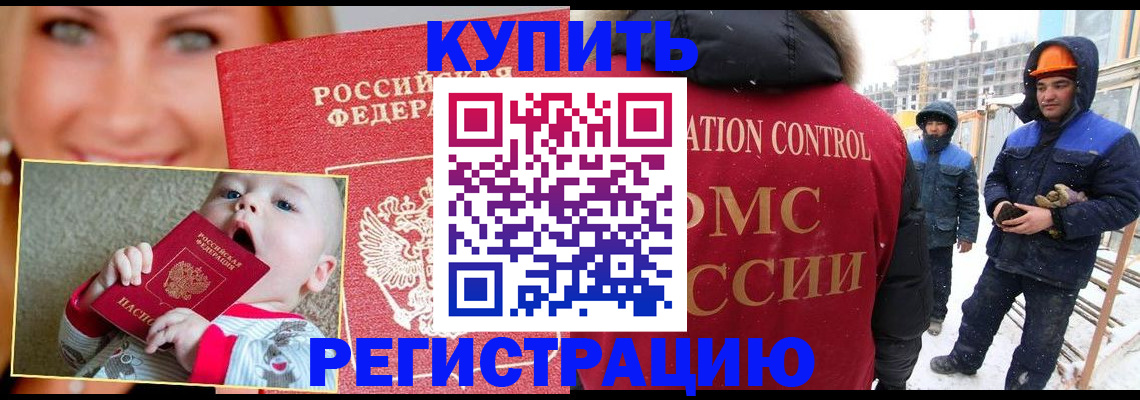 регистрация в Кохме